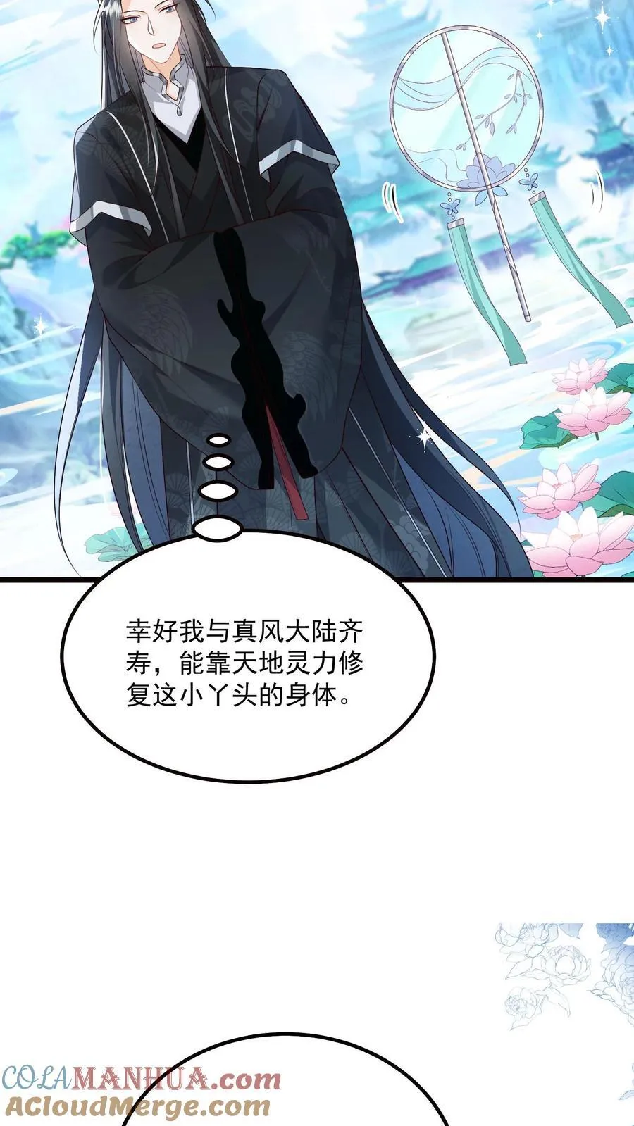 第98话 结界打开了！8