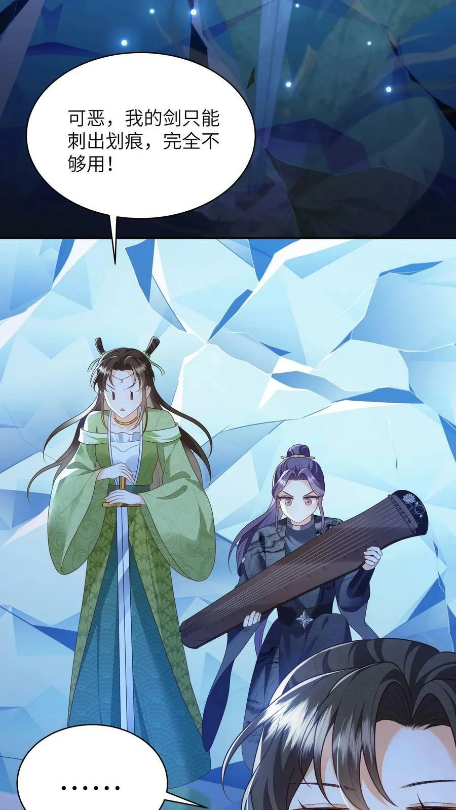 第65话 重生多少次还是会晕车19
