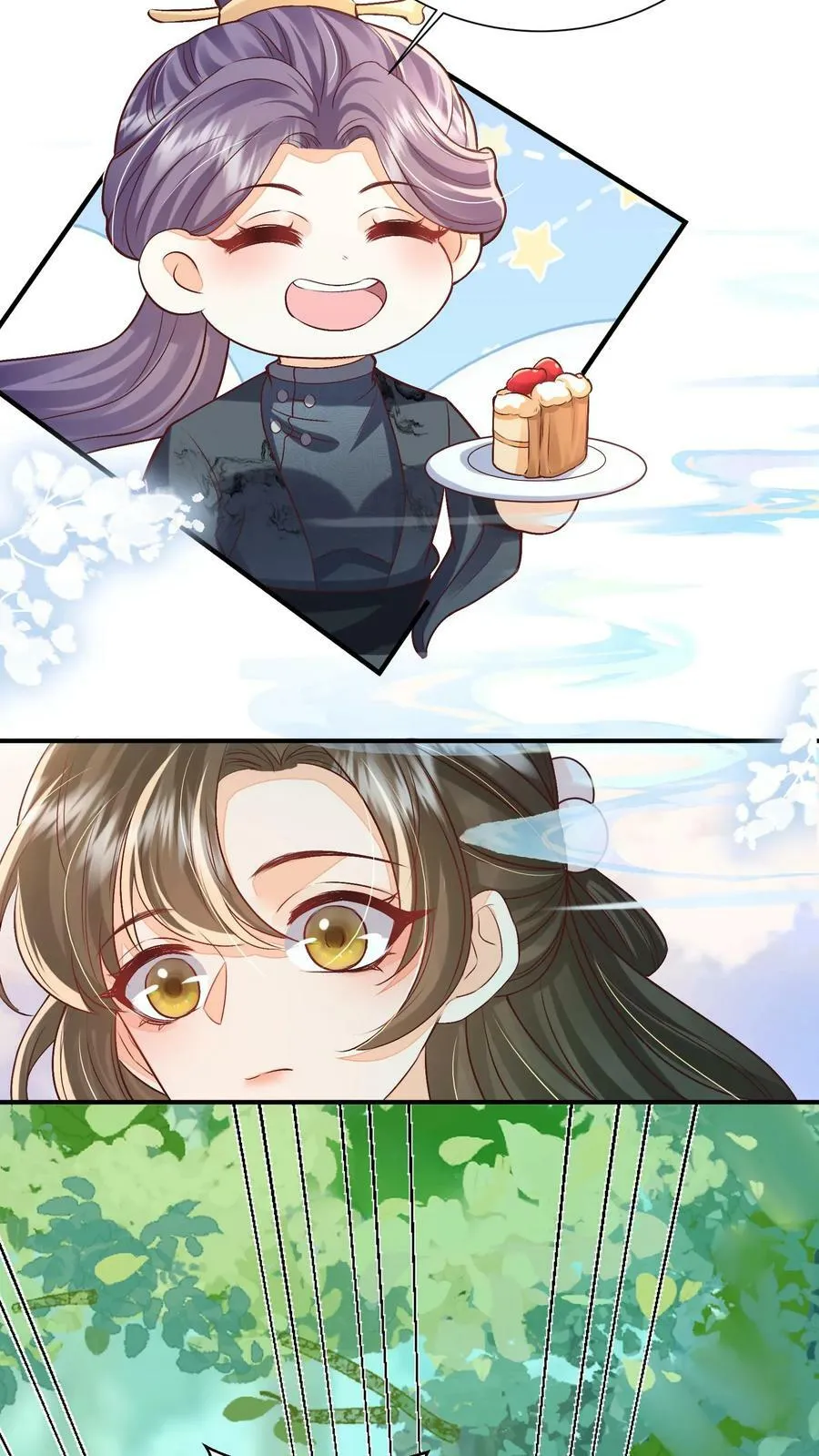 第57话 帮我上几天班21