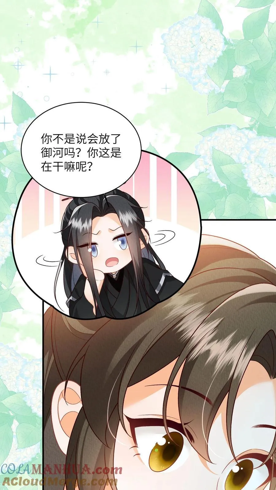 第140话 还是御河抱着舒服10