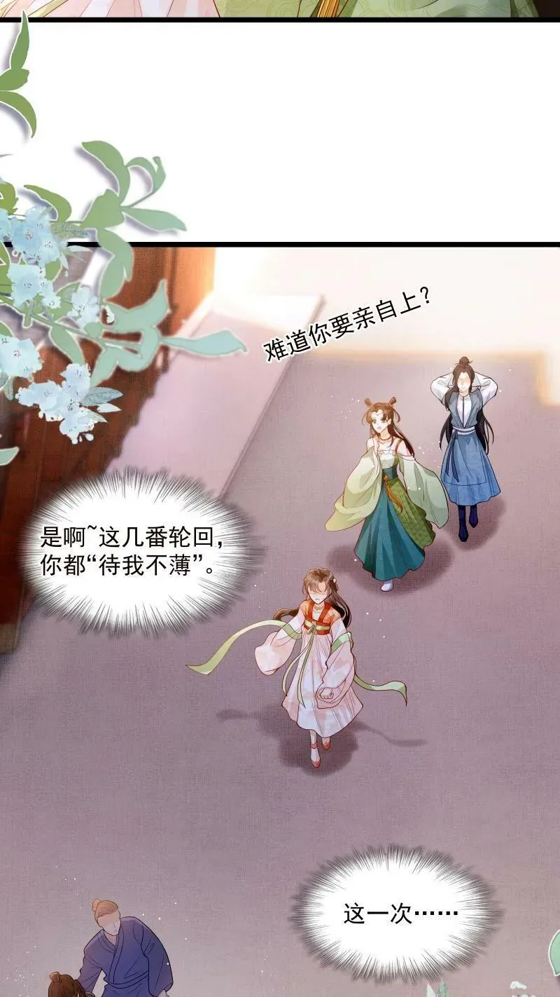 第1话 我可去你的吧！35
