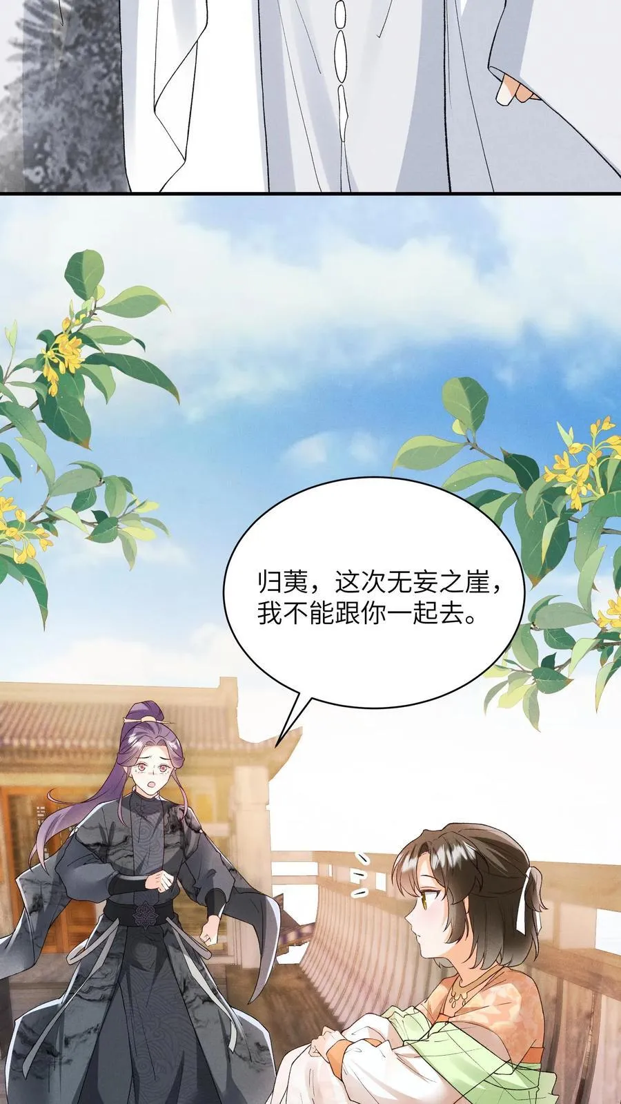 第146话 她竟然知道23