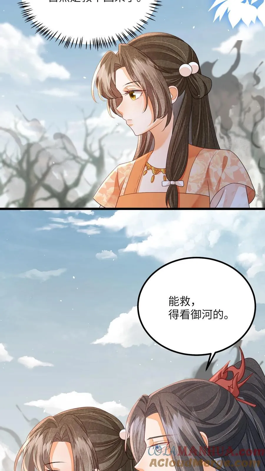 第121话 他有人心疼14