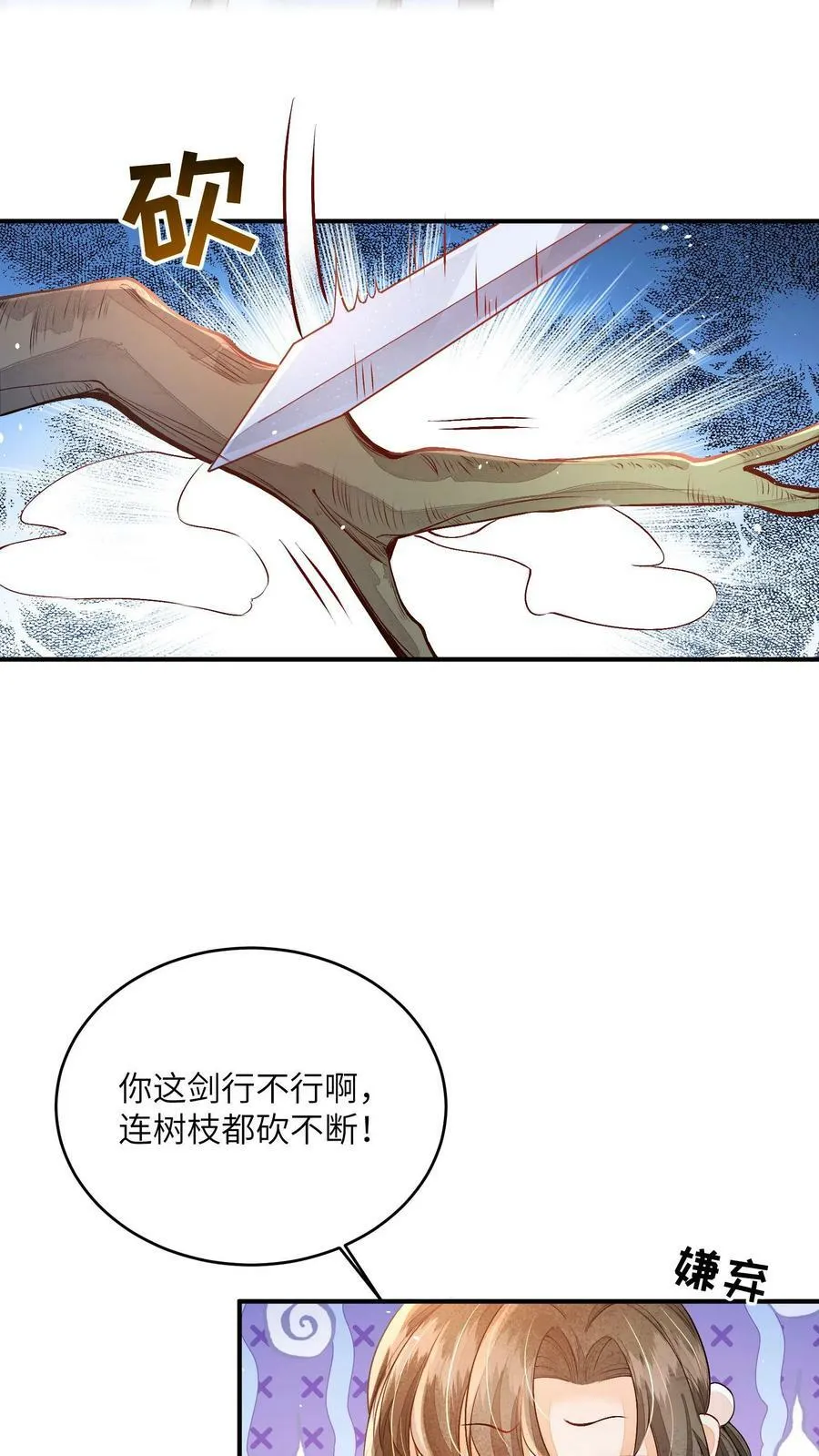第45话 请受孙女一拜5