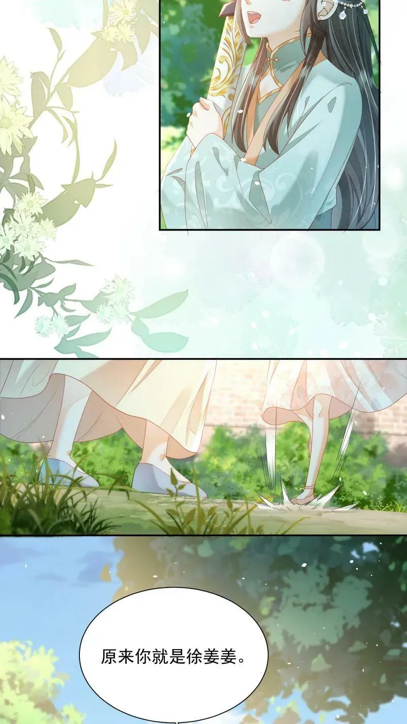 第15话 竟然以大反派为目标19