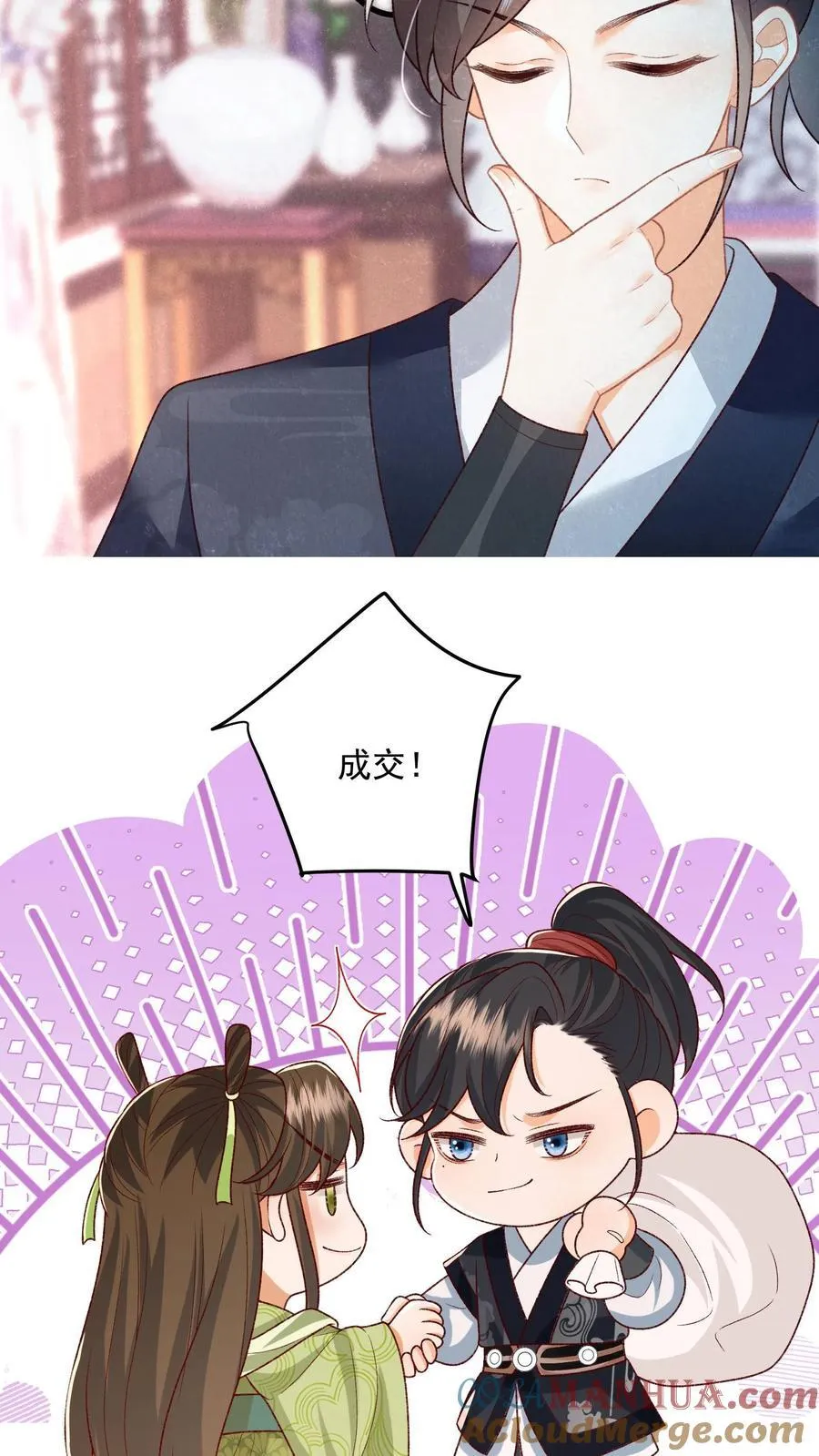 第115话 御河真人，你家没了8