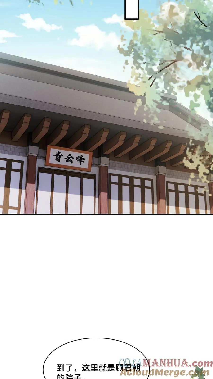 第110话 道歉是不可能道歉的8