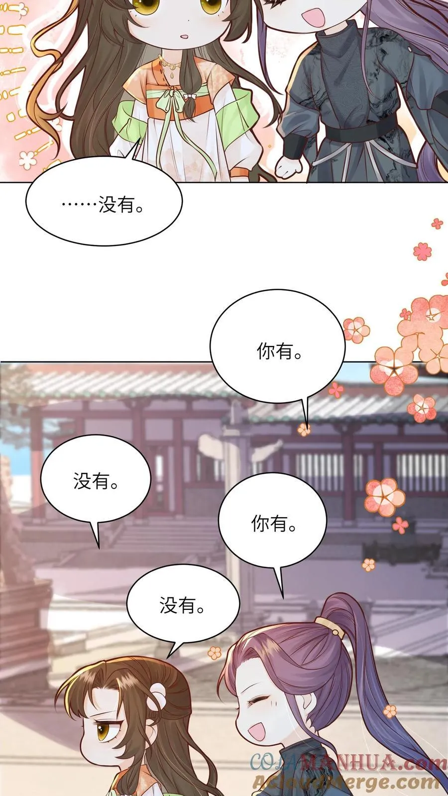 第89话 话粗理不粗8