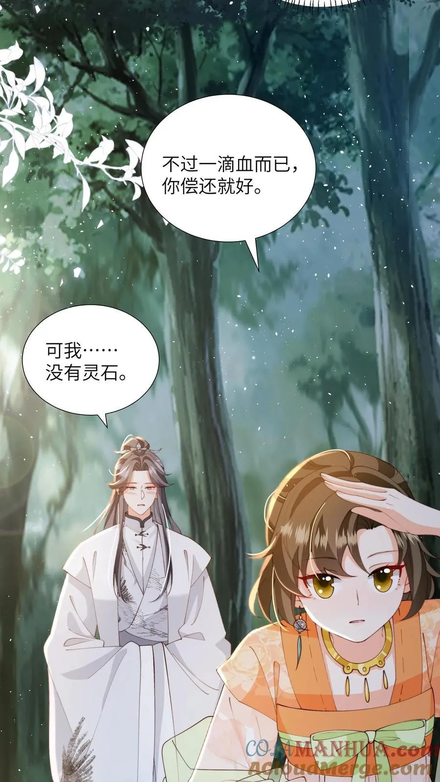 第153话 好狗不挡道12