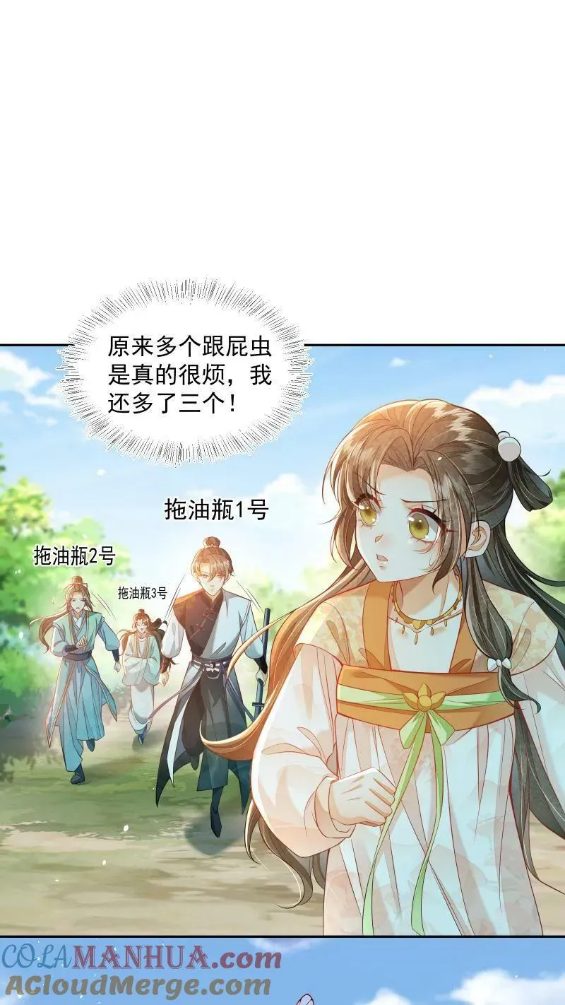 第15话 竟然以大反派为目标4