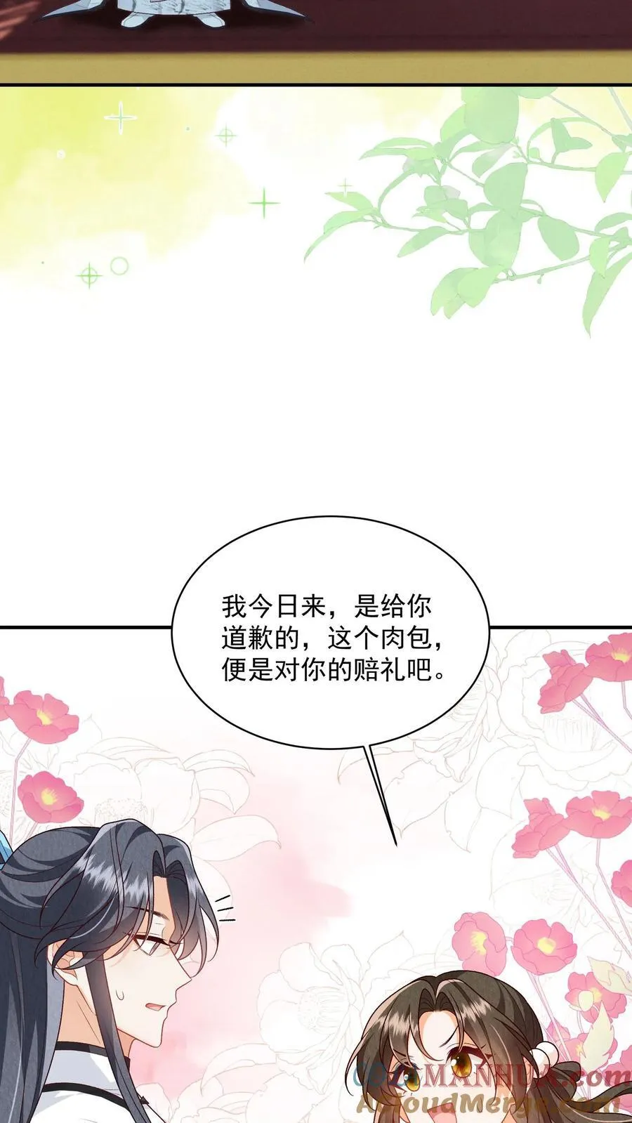 第134话 我又不吃人16