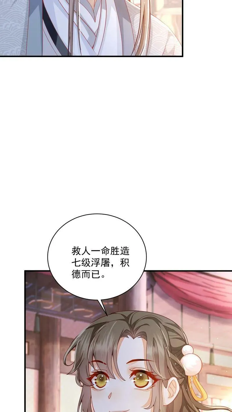 第2话 变了一个人21