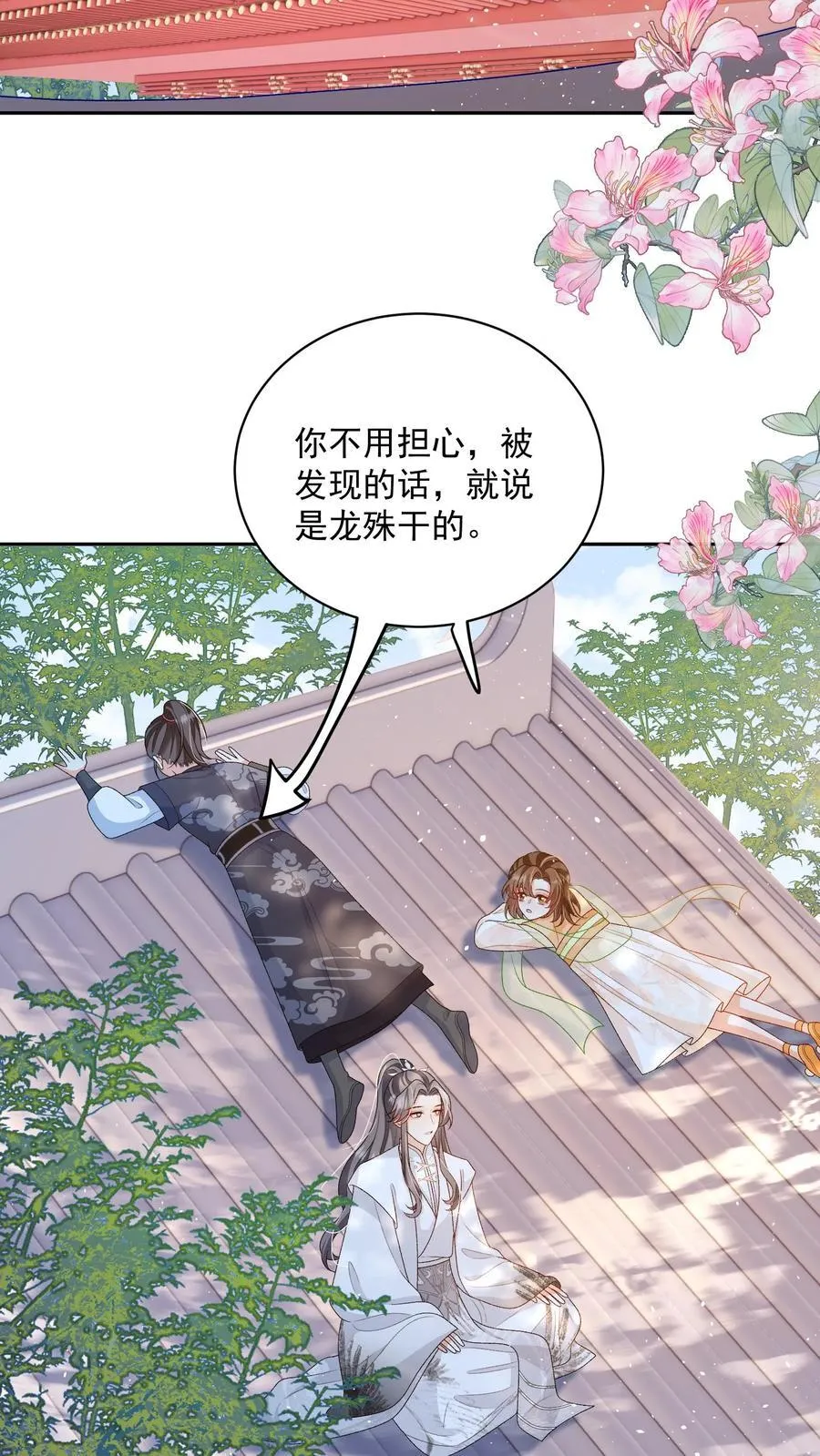 第150话 没事，我屁股痒5