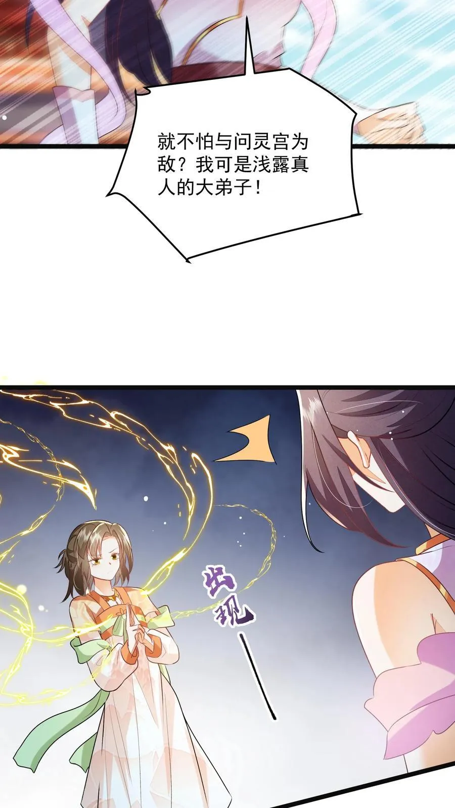 第148话 想让我放了你？25