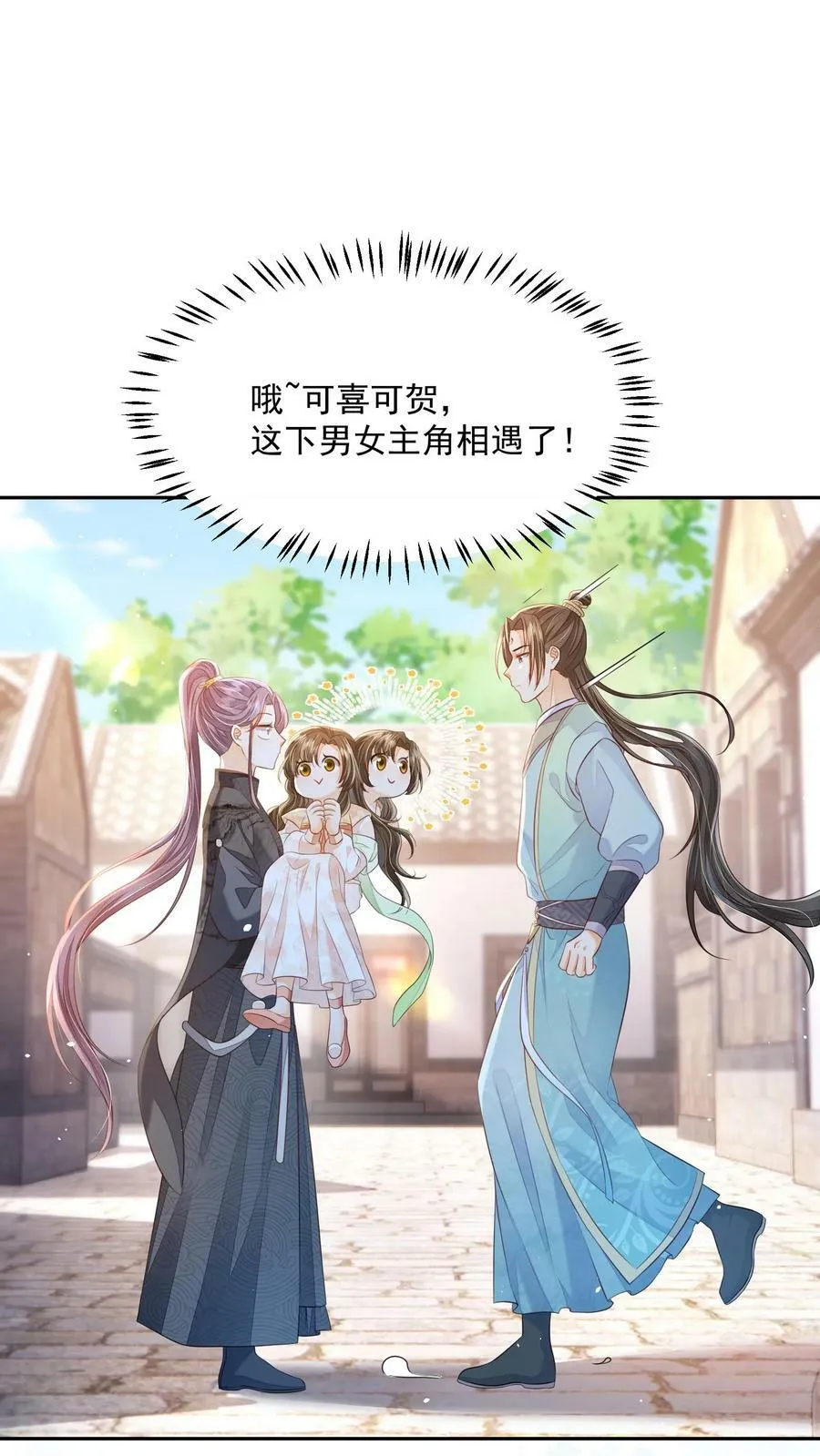 第25话 原来师妹你喜欢的是这类型的吗5
