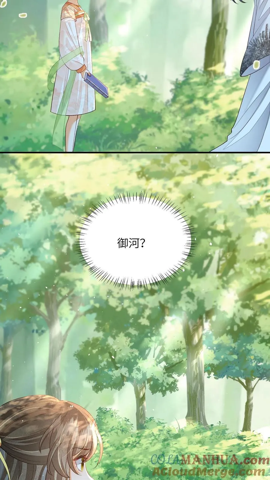 第144话 两只耳朵都听到了20