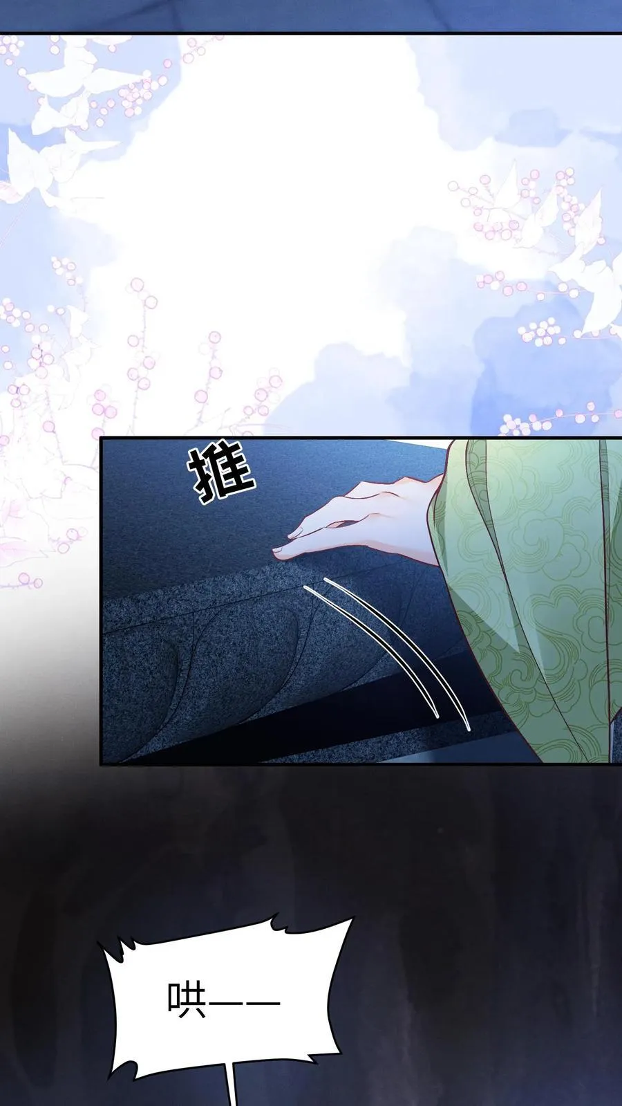 第67话 林悦获得宝剑7