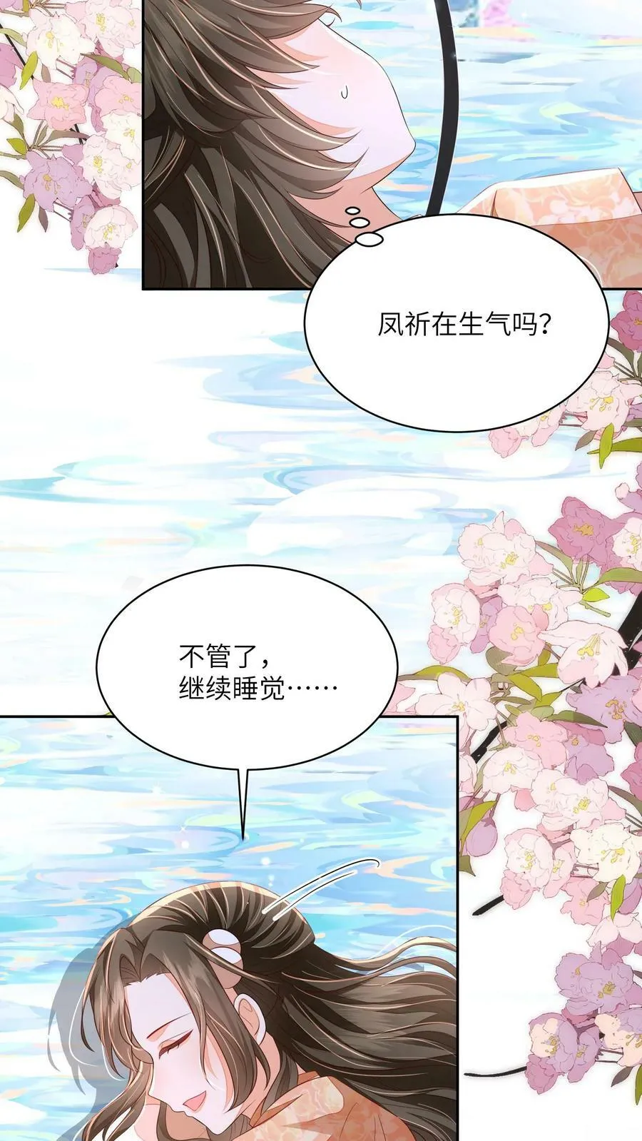 第66话 孟归荑，你是猪吗？13