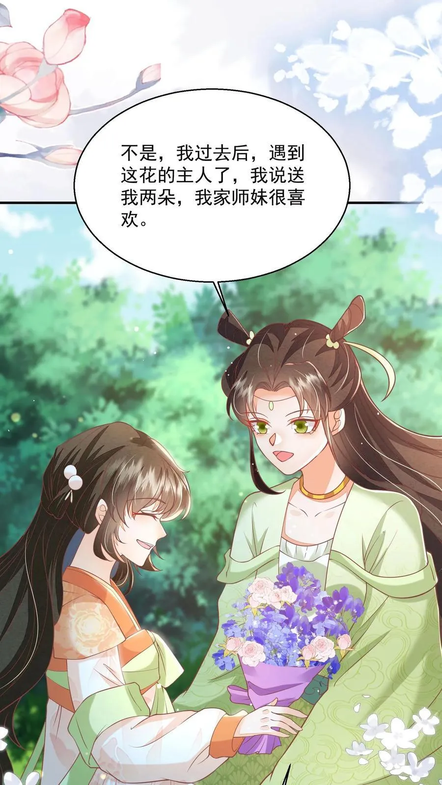 第83话 “走失儿童”孟归荑21