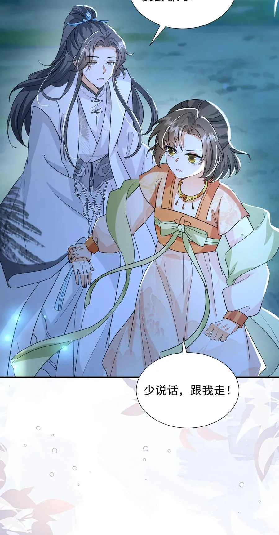 第155话 打不过，根本打不过23