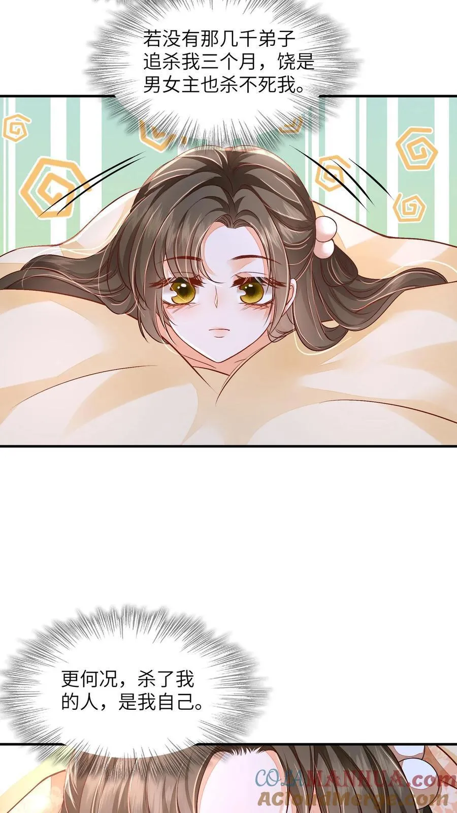 第73话 你们到底是什么关系14