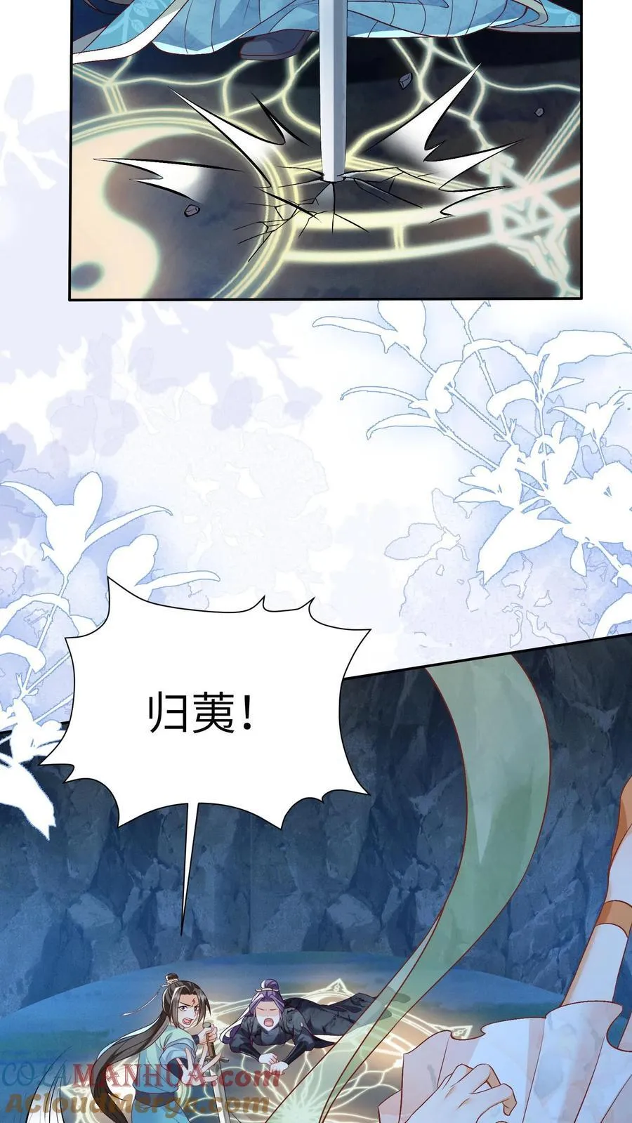 第97话 她会死的！14