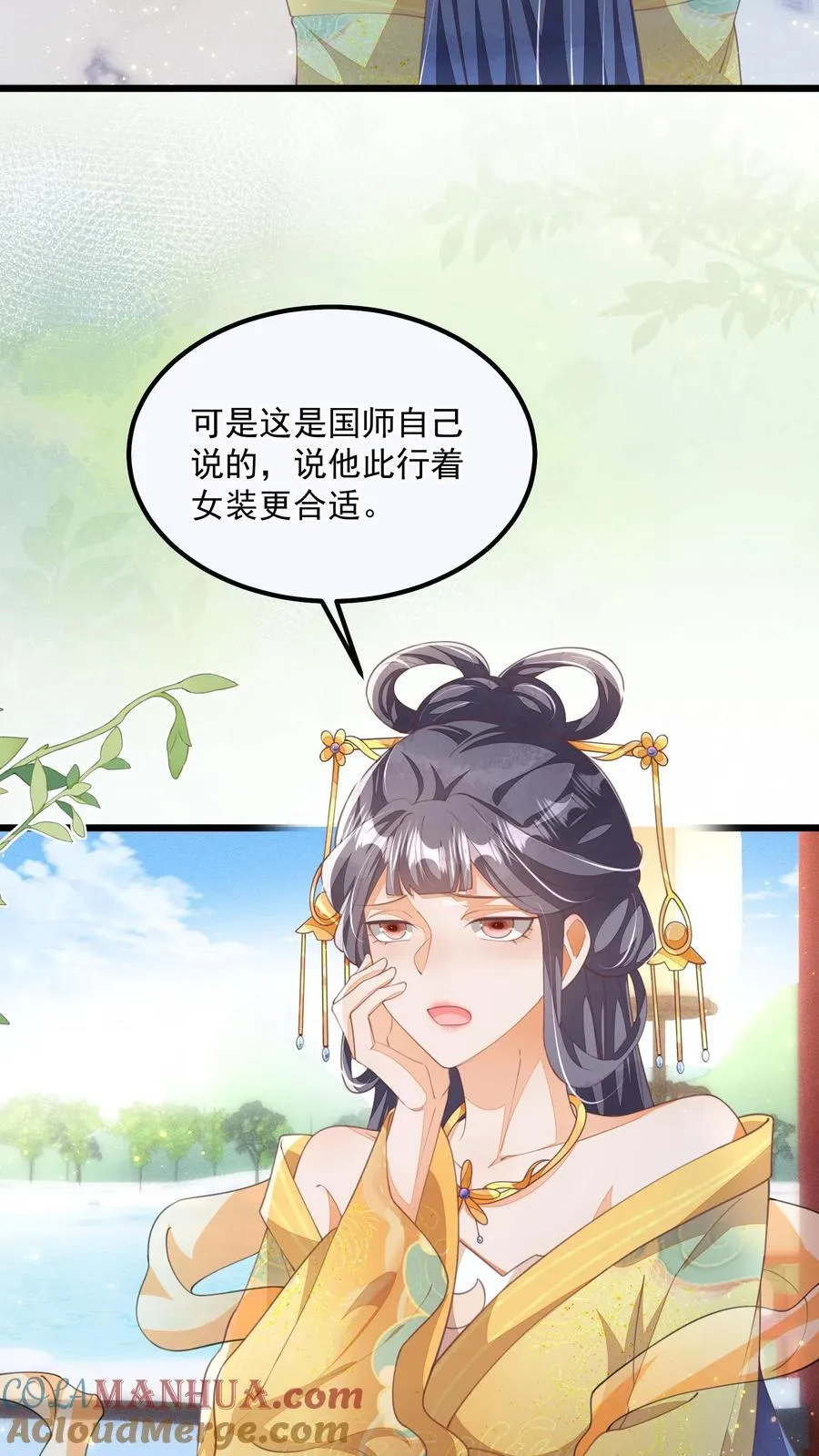 第93话 做什么，劫色？10