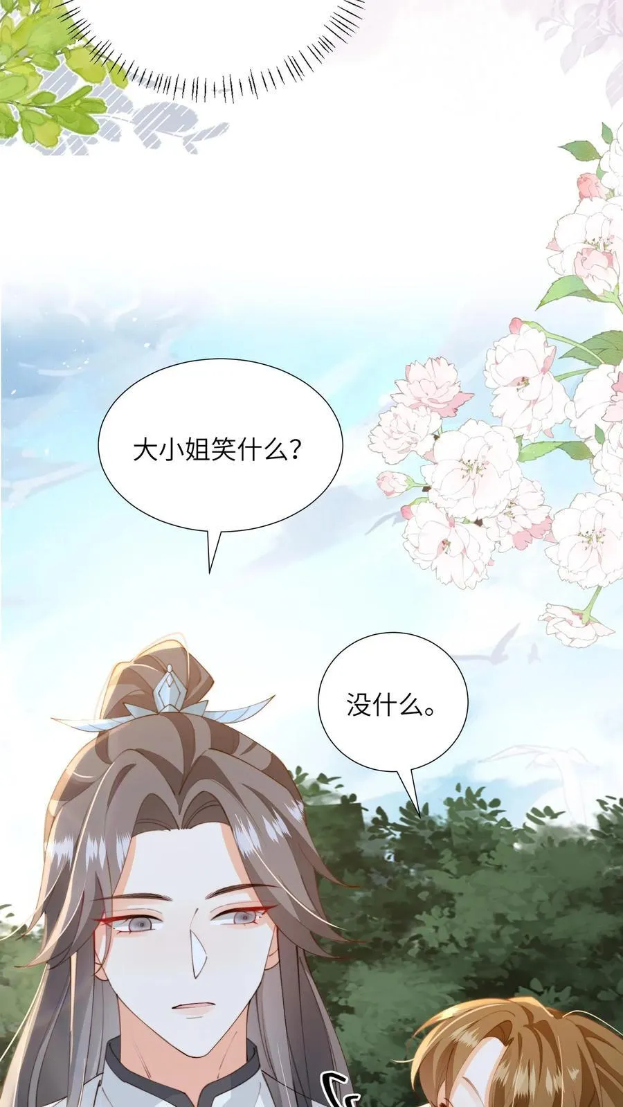 第153话 好狗不挡道5