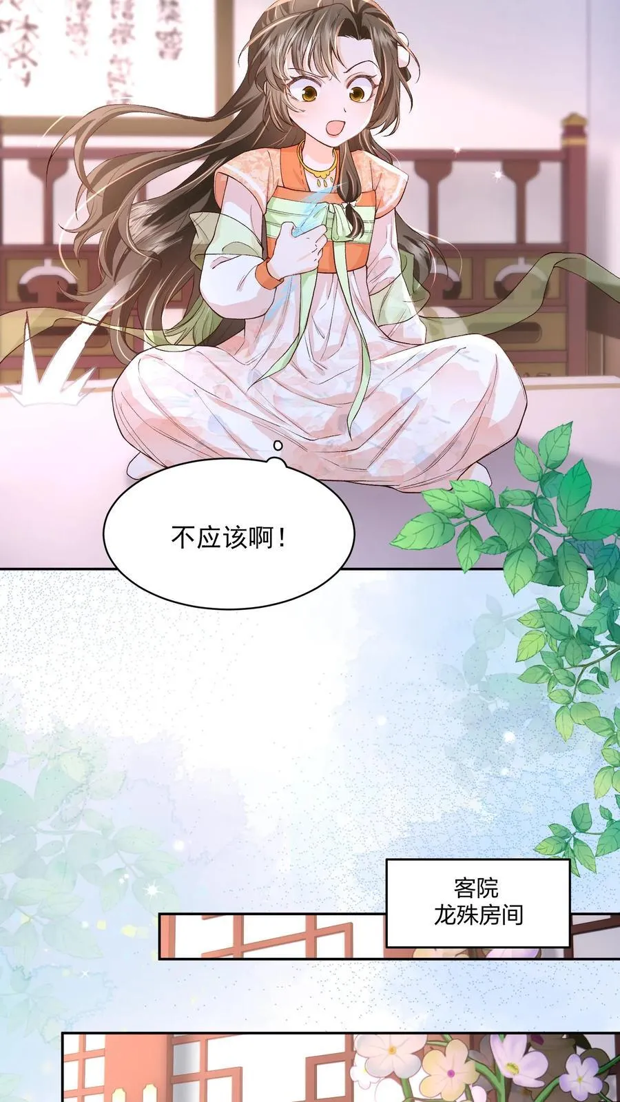 第111话 速来！危急！15