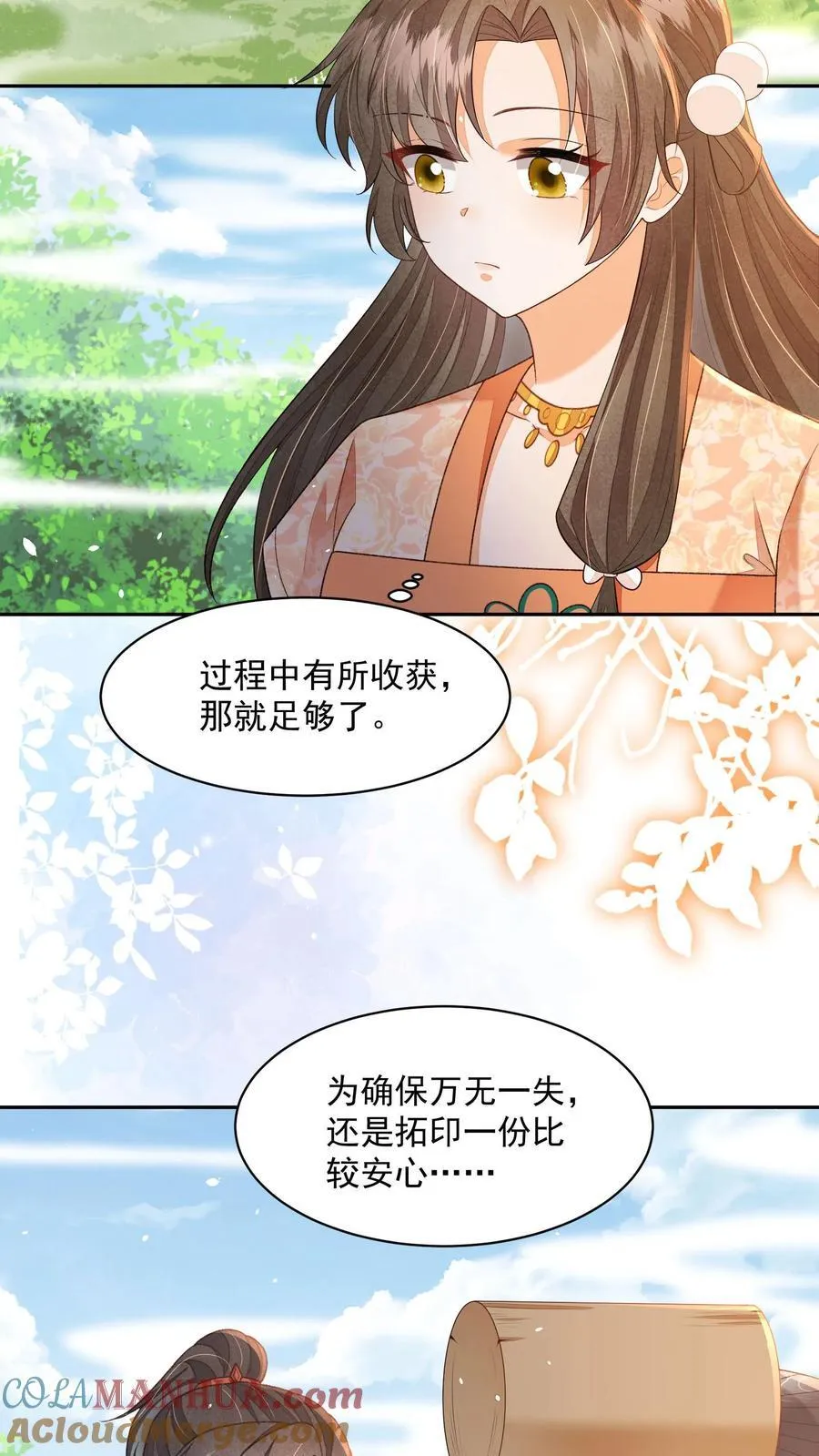 第127话 感觉要送我上西天10