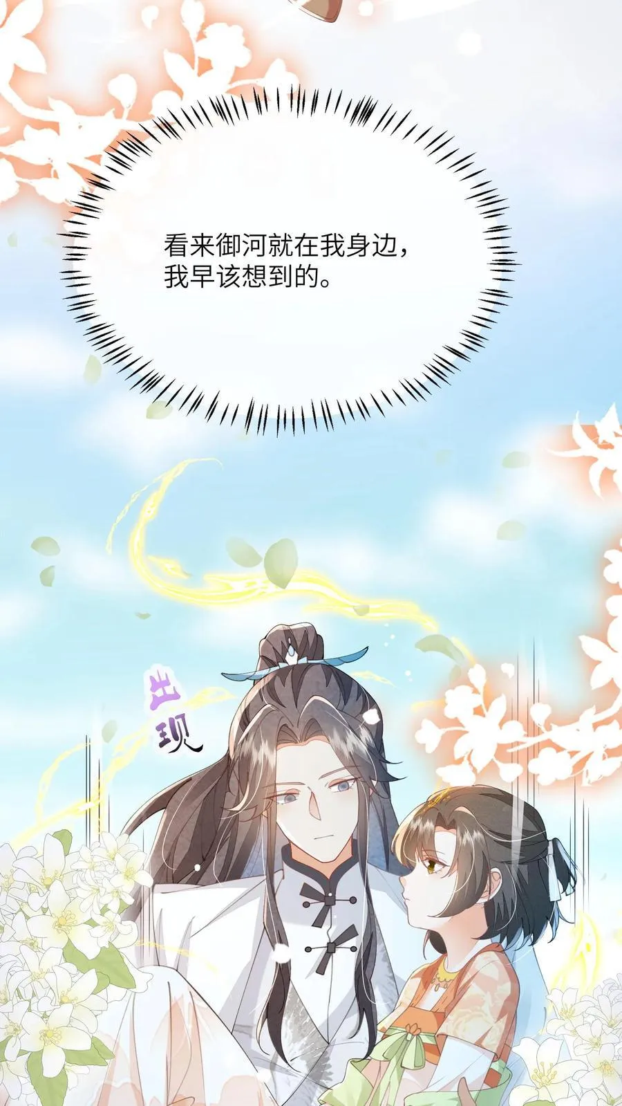 第152话 被女修睡的21