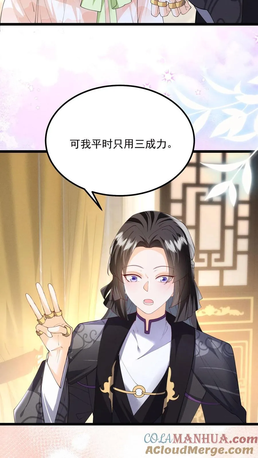 第139话 别什么都听14