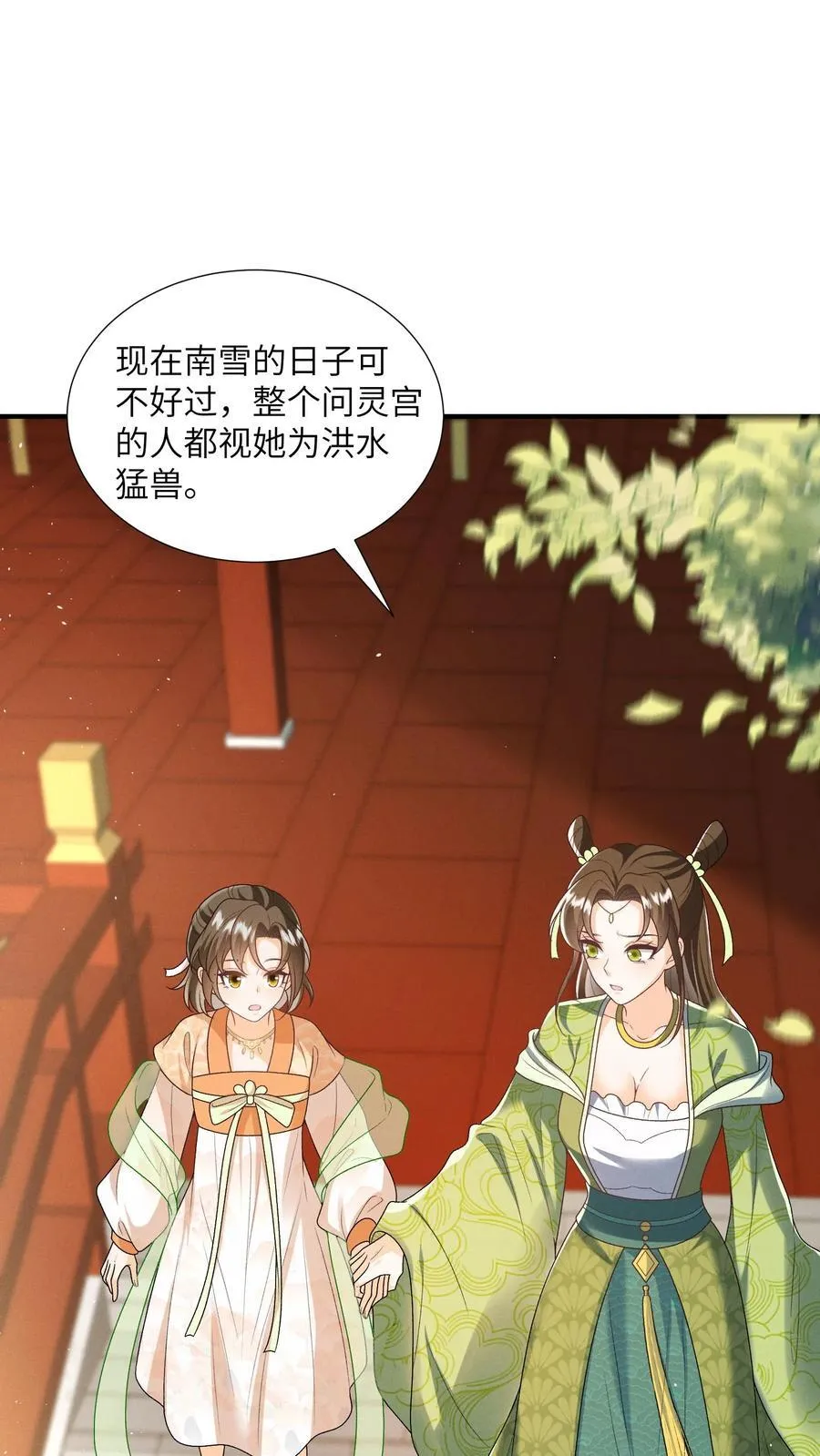 第151话 哪个男人这么有福1