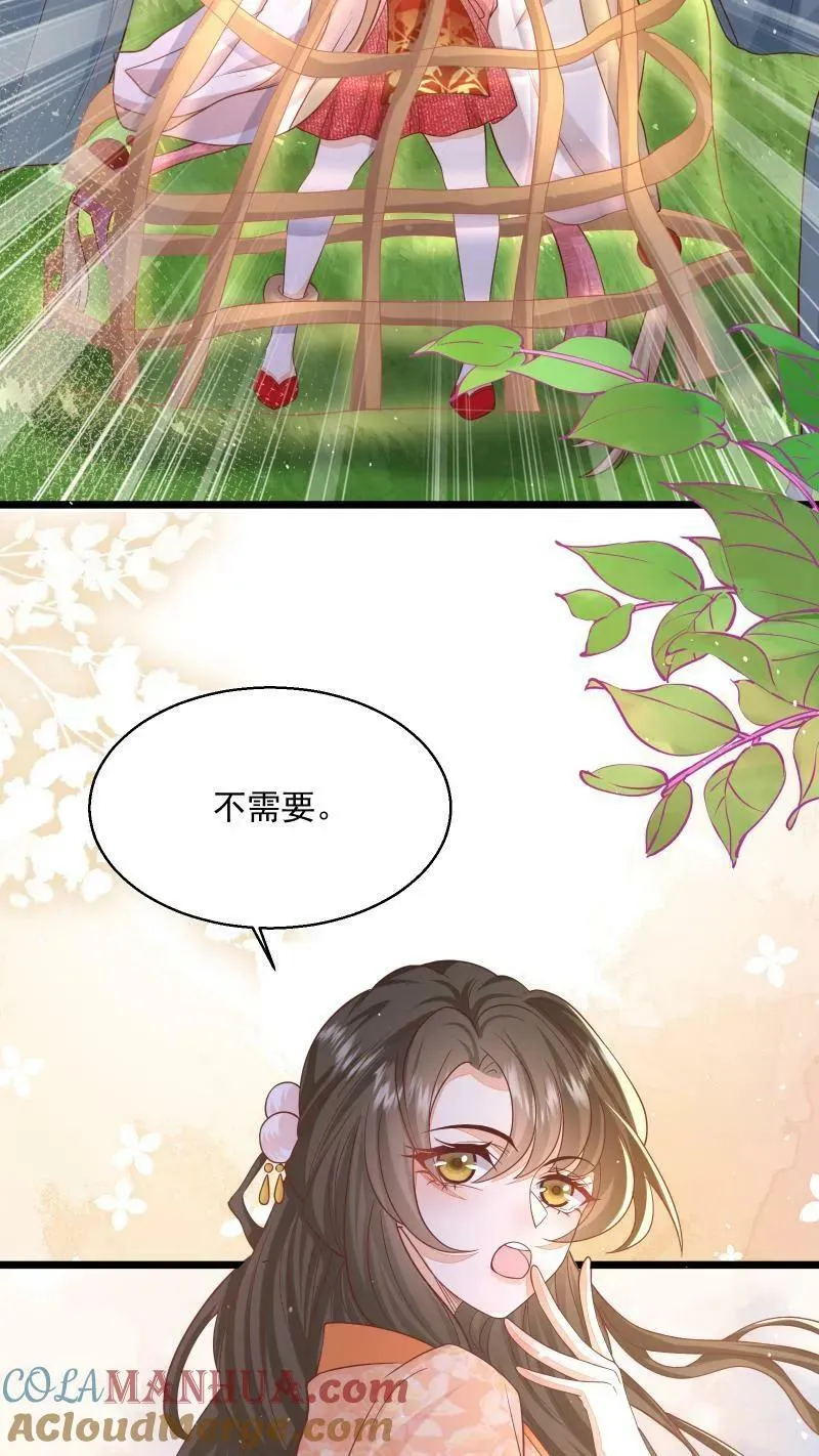 第5话 这破鸟想当我主人22