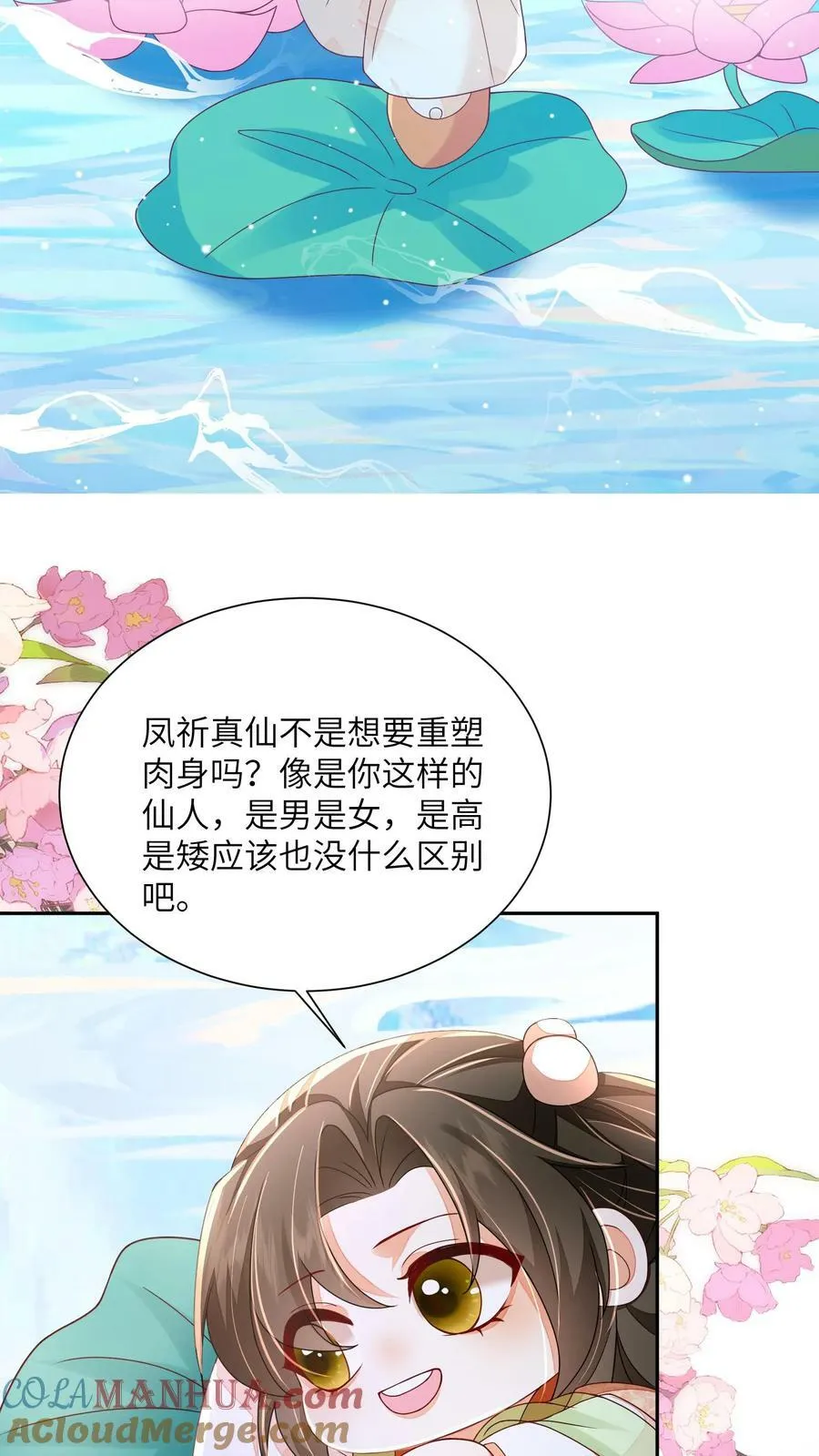 第56话 被大佬夺舍了20