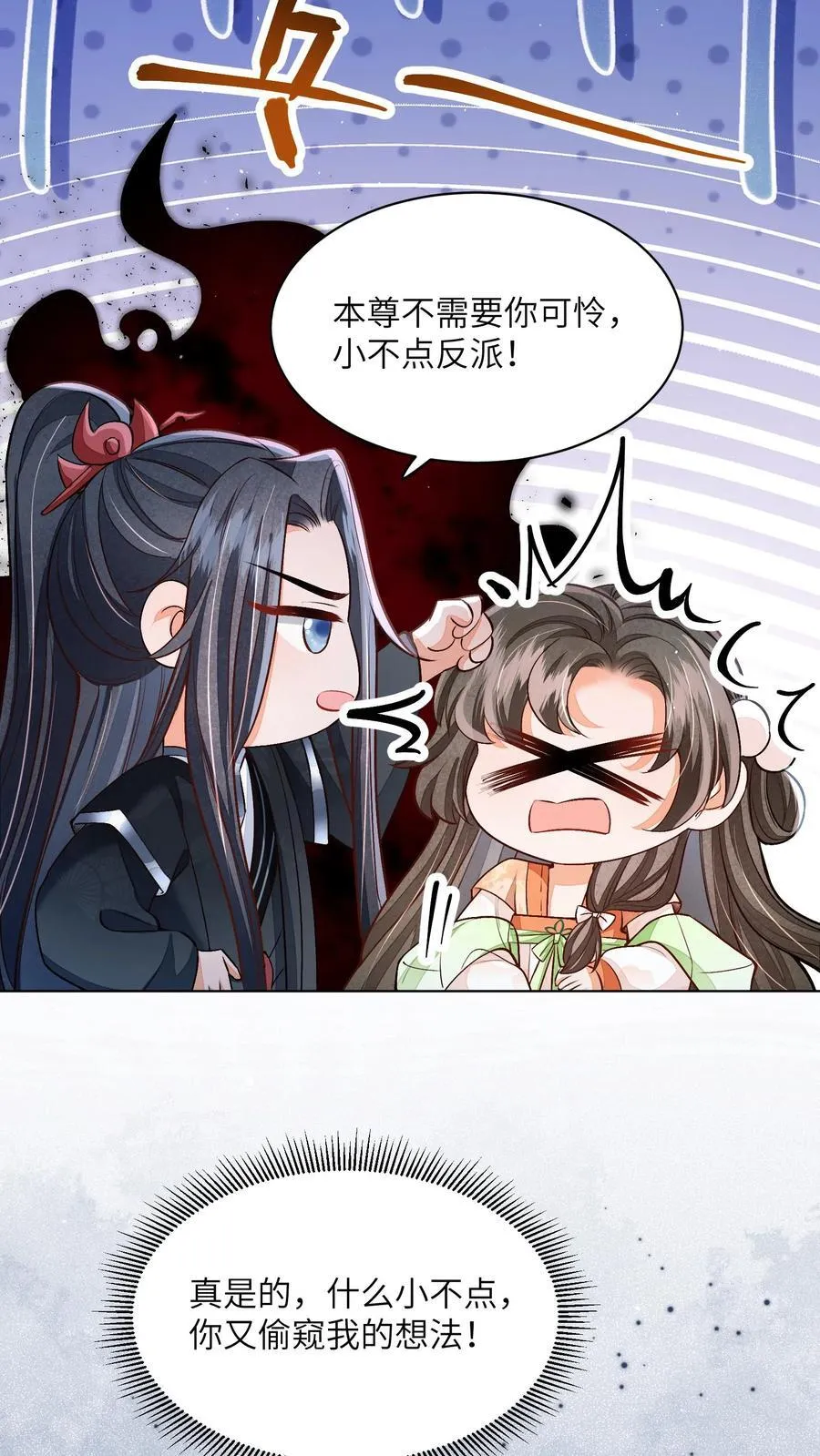 第70话 很丢人9