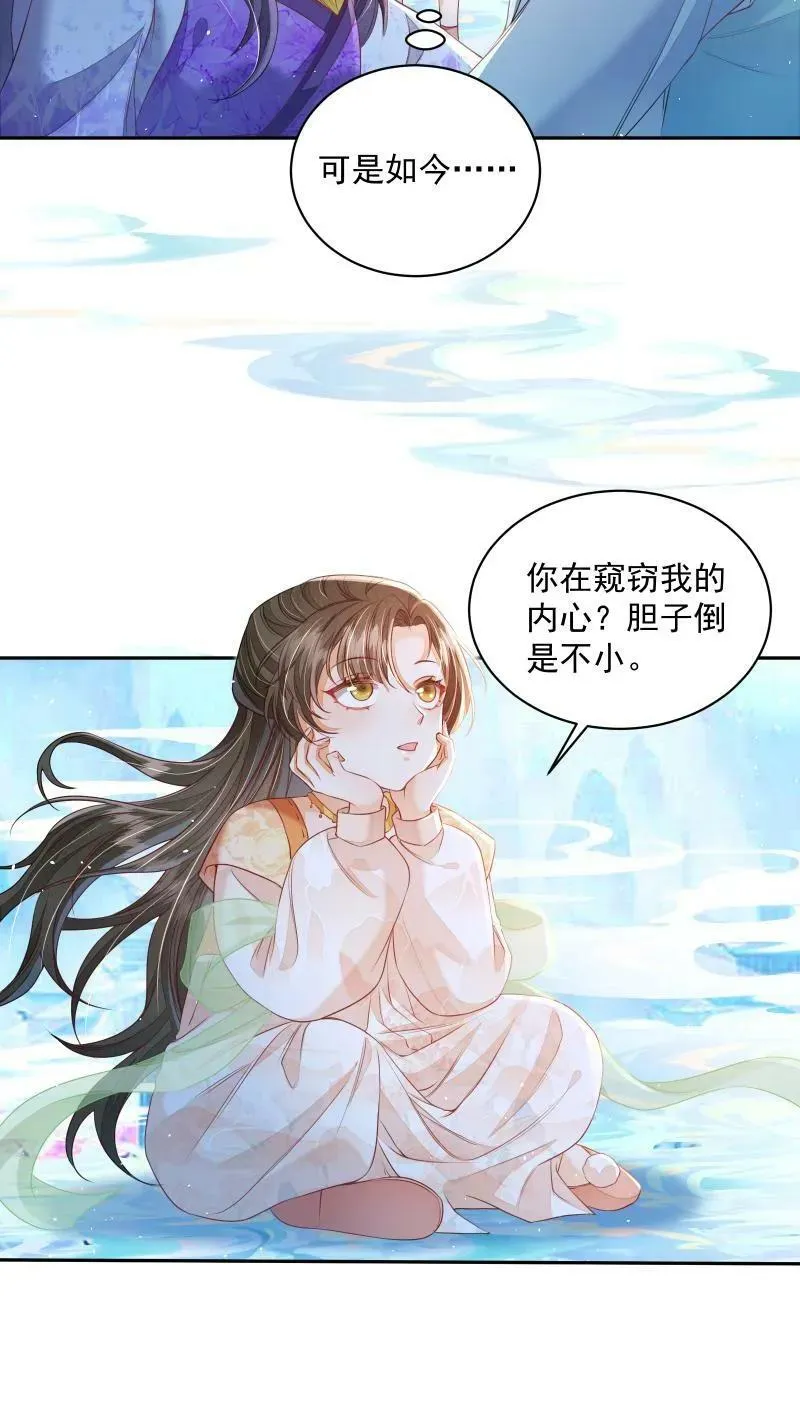 第21话 今日份的脸也丢光了21