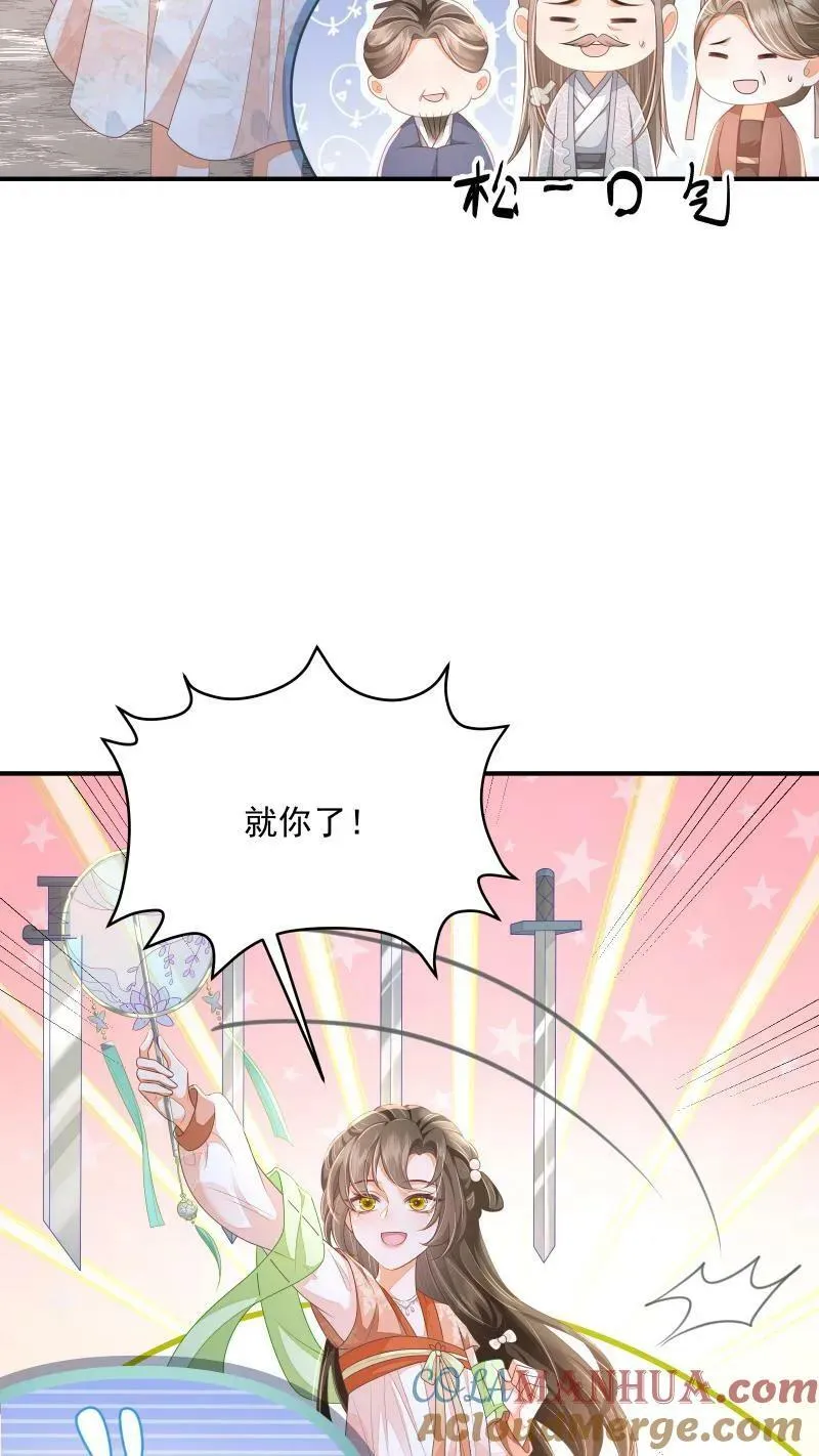 第17话 汝，眼光不错！22
