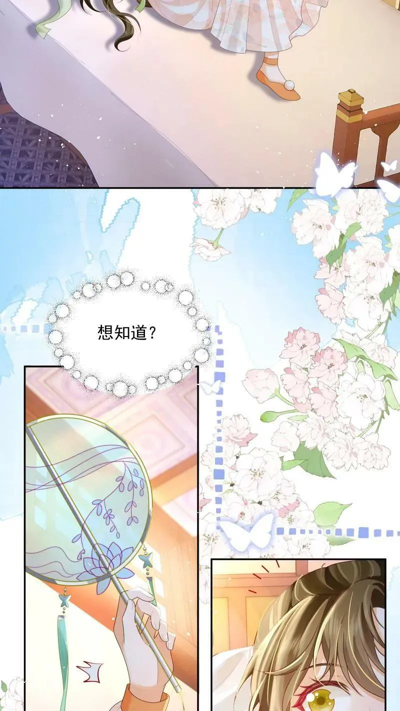 第19话 顾君朝这个禽兽17