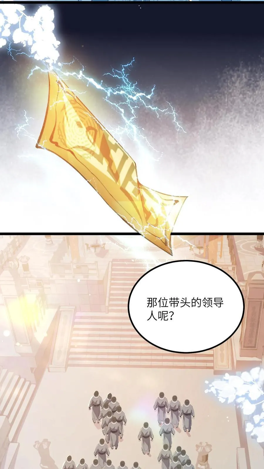 第152话 被女修睡的11