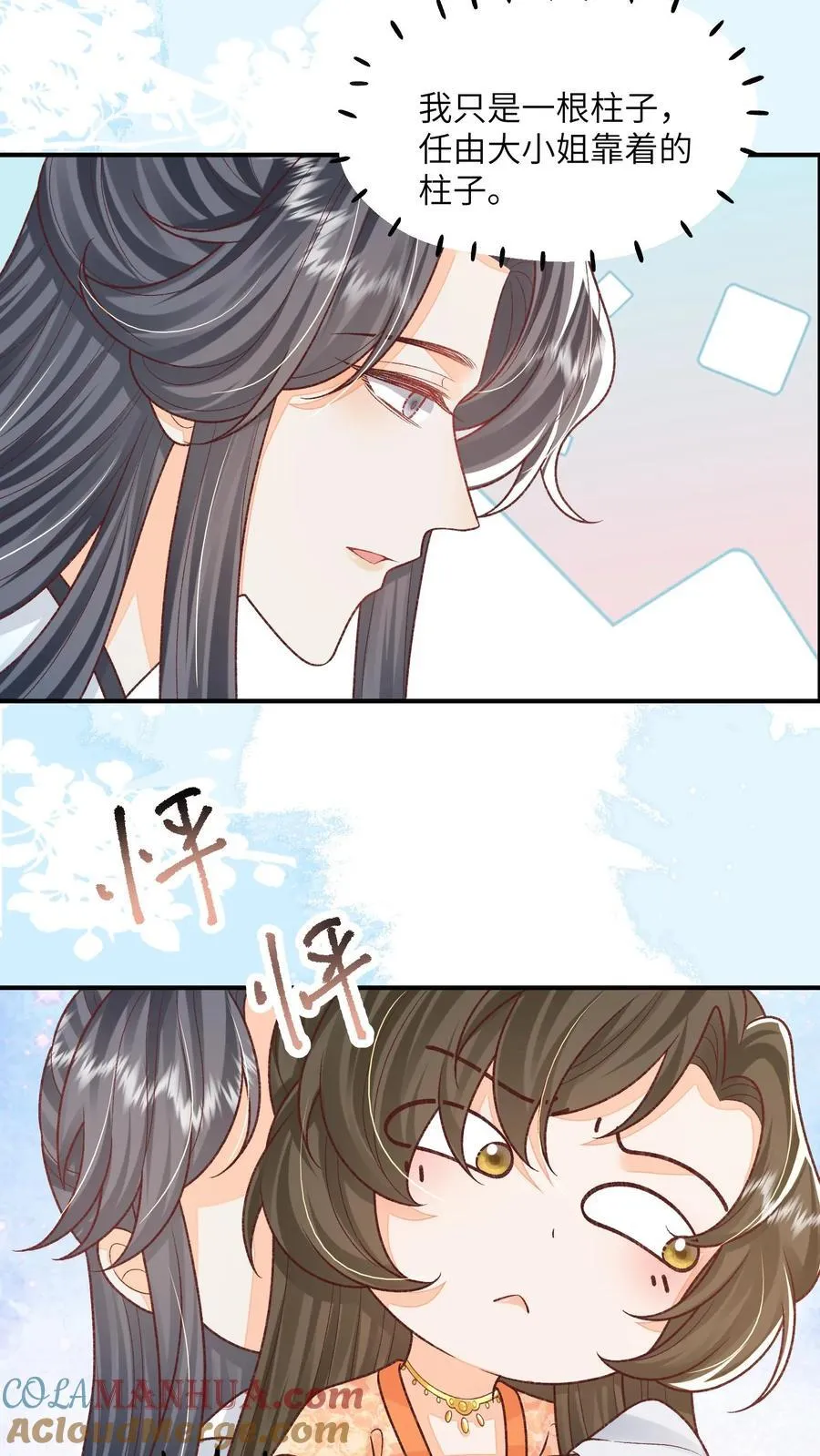 第126话 姐带你发达去2