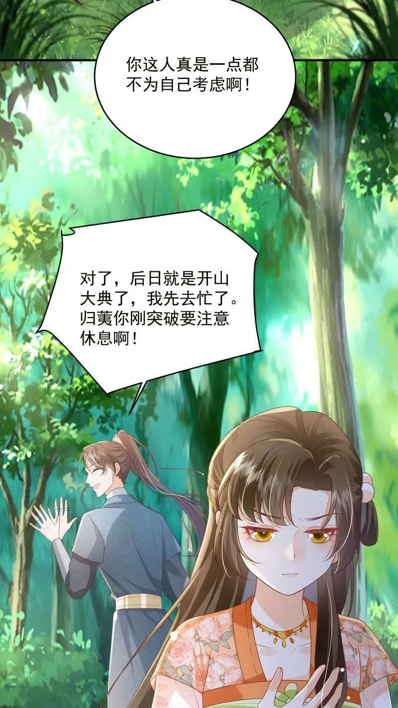 第10话 我以为，你会喜欢7