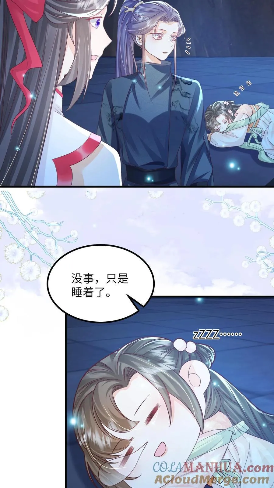第69话 作别花拢月6
