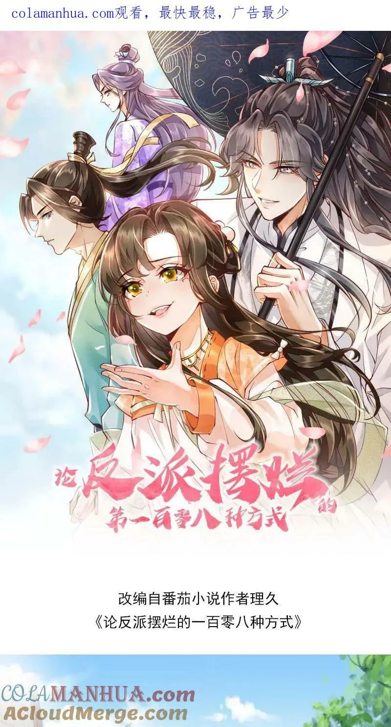 第8话 避嫌也要走剧情0