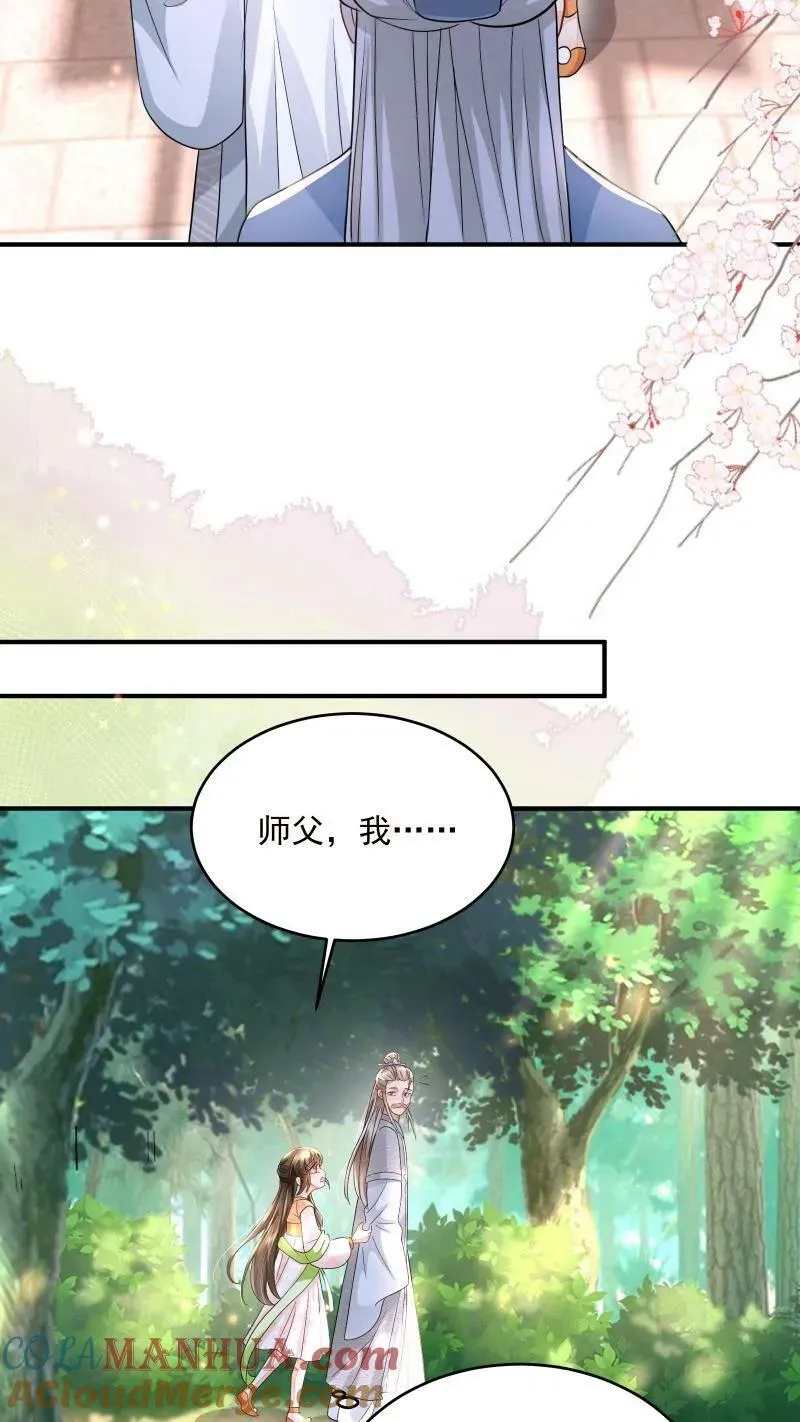第9话 师姐最喜欢你了24