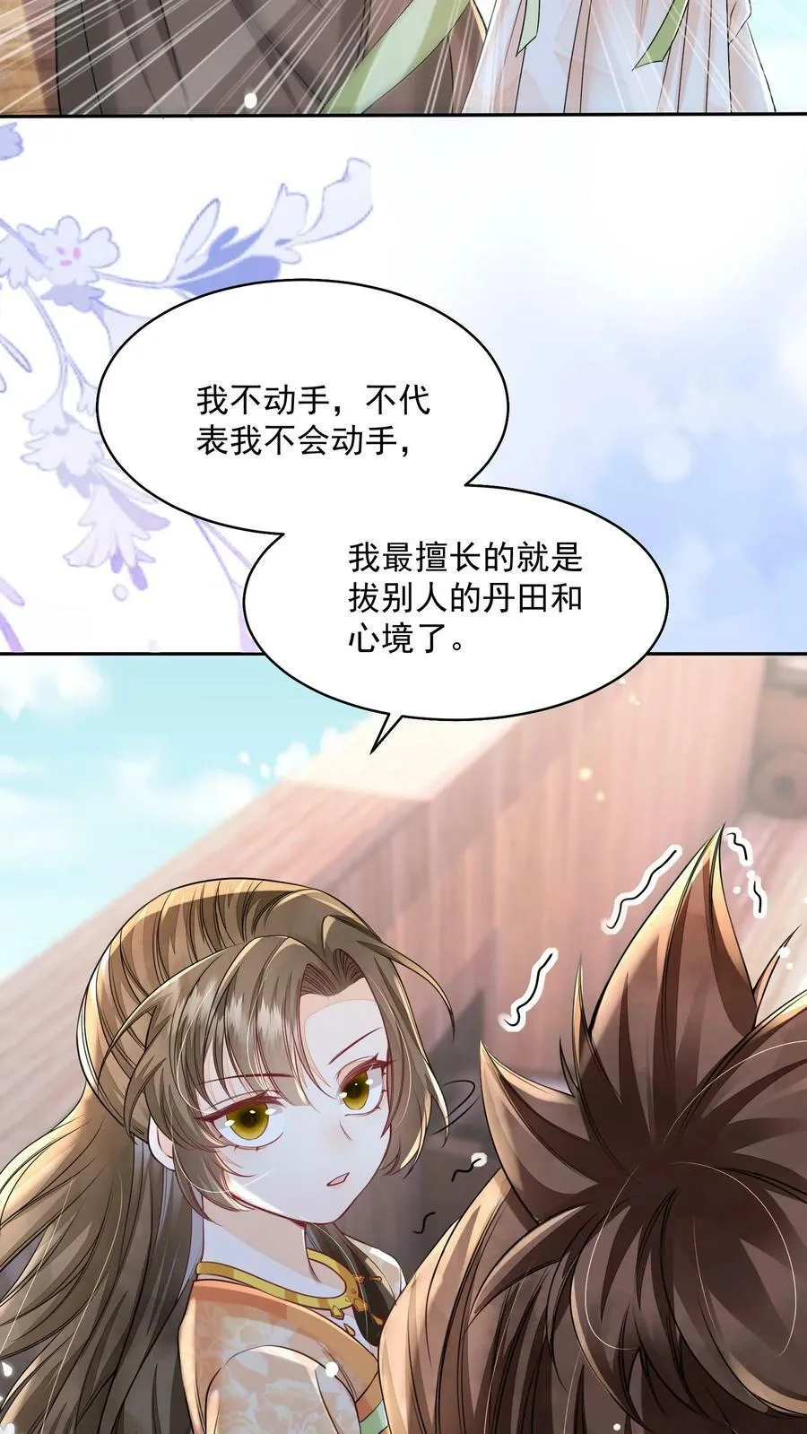 第37话 比邪修还狠19