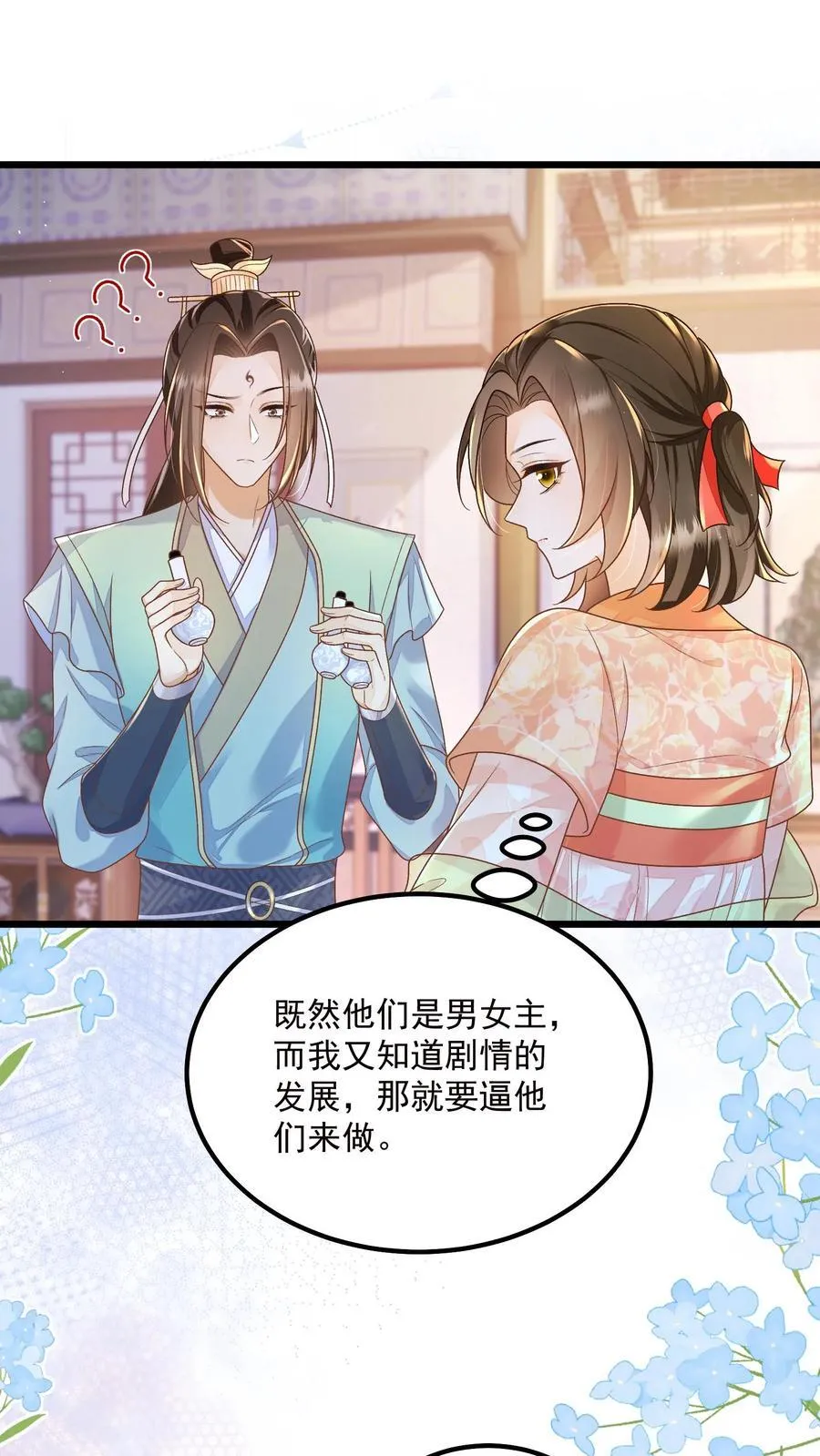 第138话 我来者不拒13