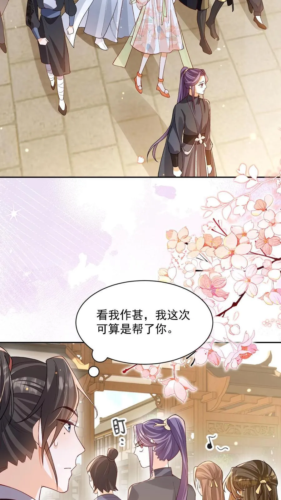 第150话 没事，我屁股痒17
