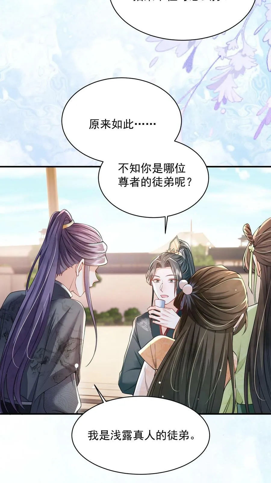 第39话 不忍直视的黑历史17