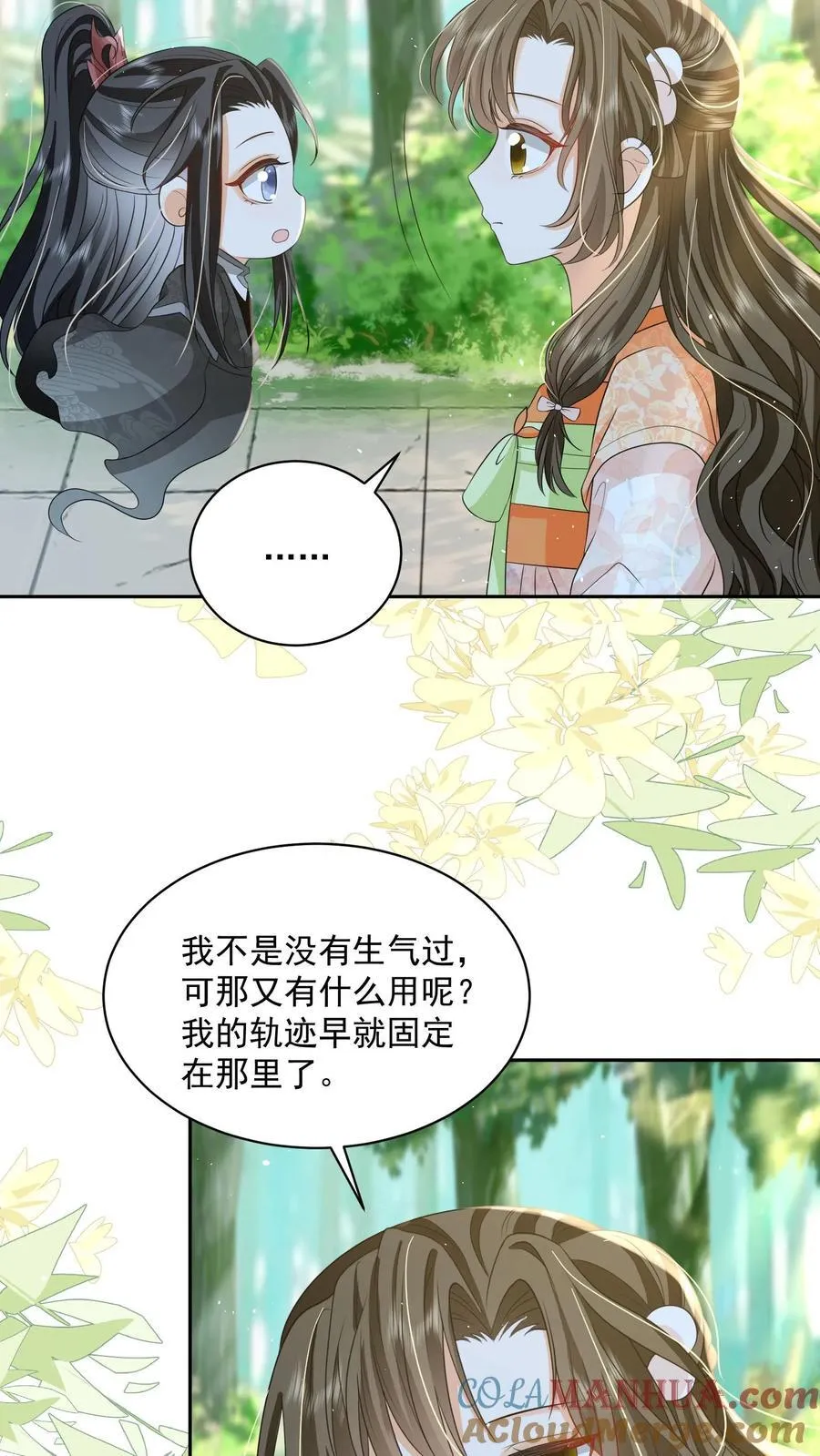 第101话 鸭子，很吵18